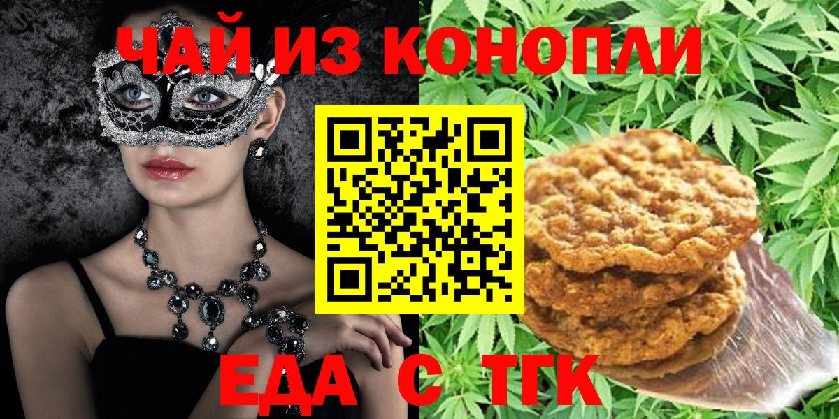 Canna-Cookies марихуана  Вход с VPN  Елизово 