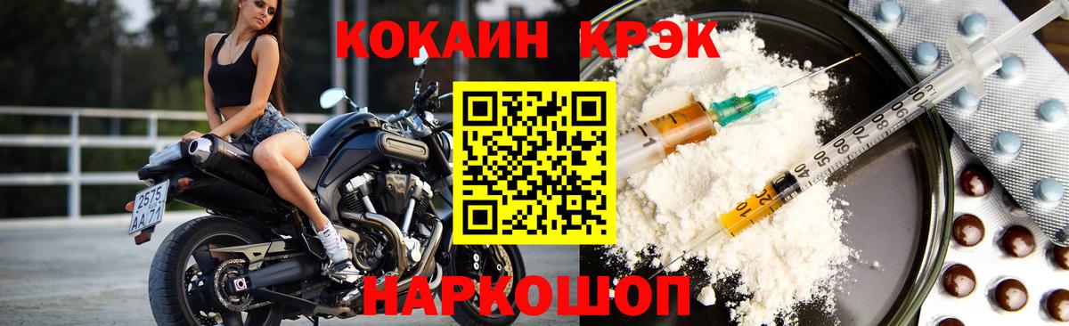 Кокаин Боливия  Вход с VPN  Елизово 