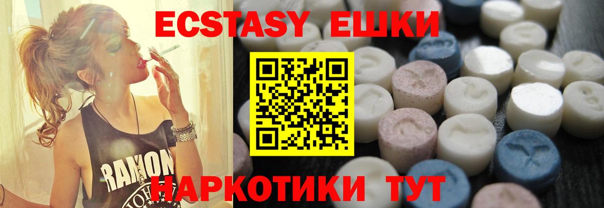 Елизово  Ecstasy Punisher  ЭКСТАЗИ  Вход с VPN  Экстази MDMA 