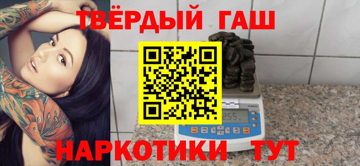 ГАШИШ убойный  ГАШ Изолятор  Вход с VPN  ГАШИШ  Елизово 