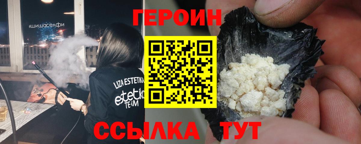 Героин гречка  Вход с VPN  Елизово 