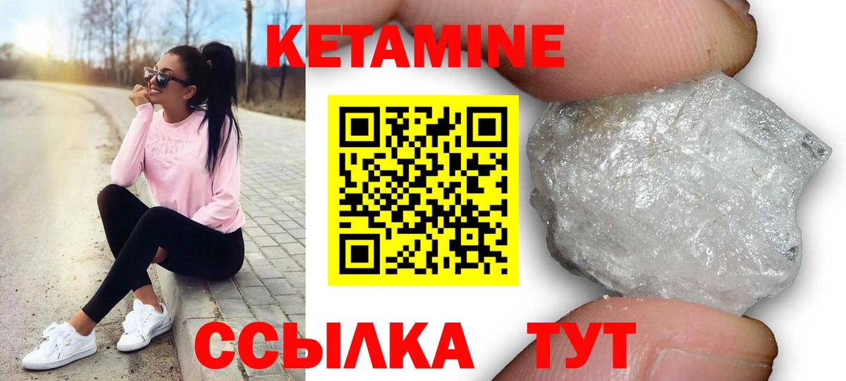 ссылка на мегу зеркало  КЕТАМИН ketamine  Вход с VPN  Елизово 