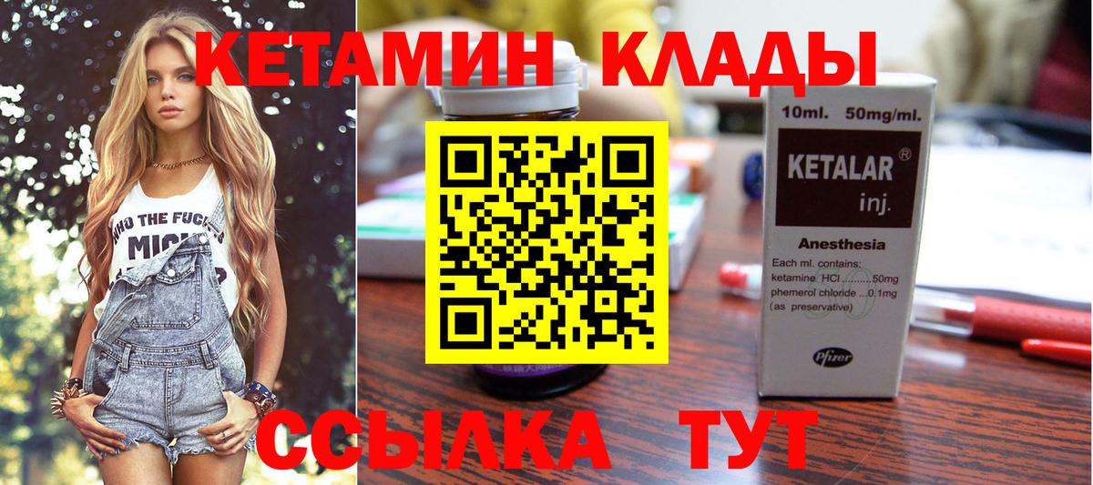 Кетамин ketamine Елизово
