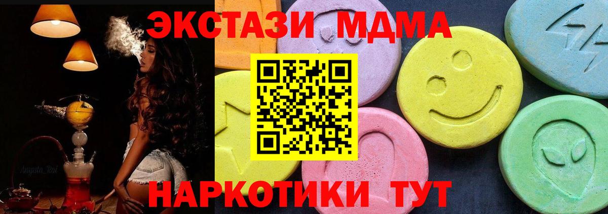 МДМА кристаллы  Вход с VPN  Елизово  MDMA кристаллы 