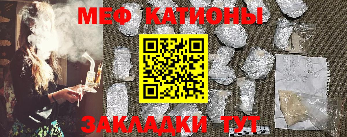 МЕГА рабочий сайт  Меф  МЯУ-МЯУ mephedrone  МЕФ  Вход с VPN  МЕФ мука  Елизово 