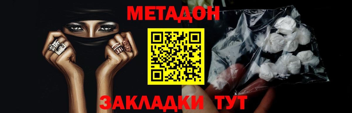 мега зеркало  Метадон белоснежный  Метадон VHQ  Вход с VPN  Елизово 