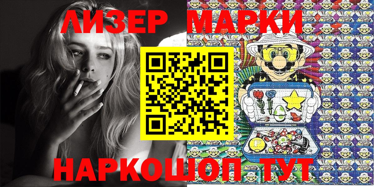 Елизово  Марки NBOMe 1500мкг  Вход с VPN  Марки NBOMe 1500мкг 