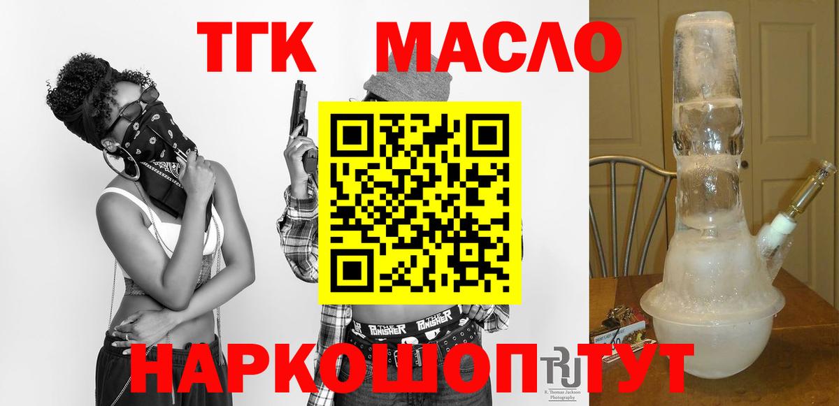 Елизово  Дистиллят ТГК вейп  где можно купить наркотик  ТГК гашишное масло  Вход с VPN 